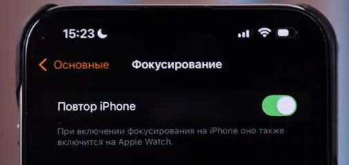 Повтор iPhone