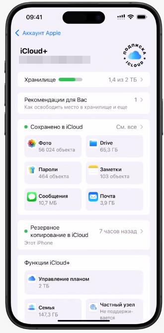 Дизайн iCloud