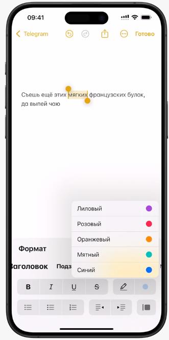 Форматирование текста