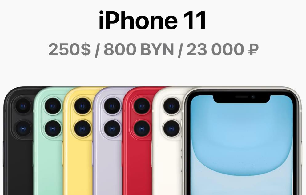 Цена iPhone 11