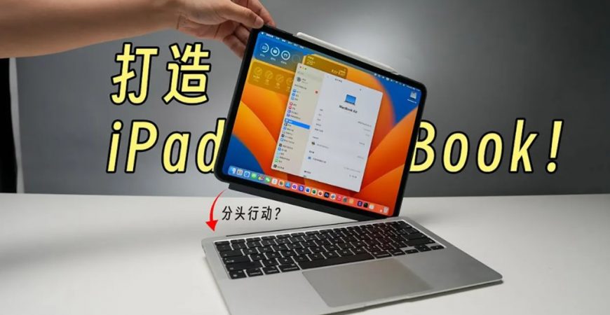 iPadBook