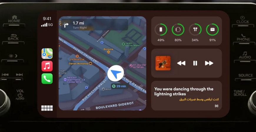 CarPlay